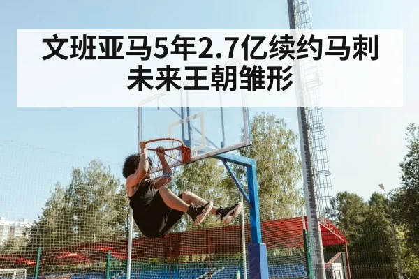 basketball player dunking