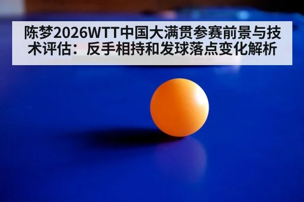 table tennis serve spin close up